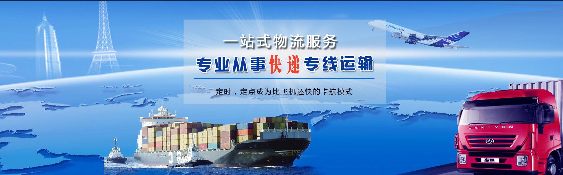华坪到罗马尼亚物流公司-华坪至罗马尼亚物流专线-华坪空运到罗马尼亚-优时通物流有限公司
